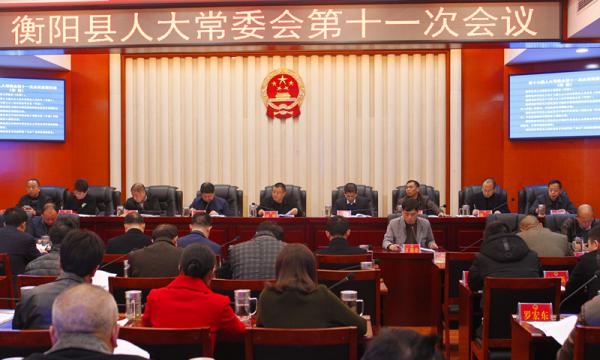 �����ص�ʮ�߽��˴�ί����е�ʮһ�λ���